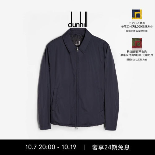 Dunhill登喜路哈灵顿夹克
