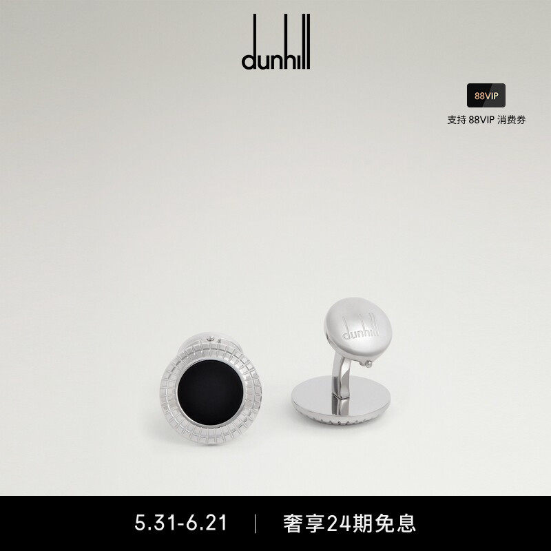 dunhill登喜路男士缟玛瑙钉纹 Coin 袖扣