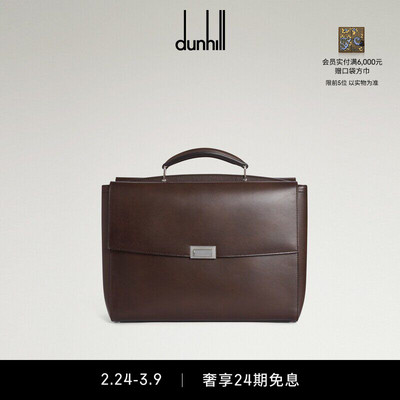 【礼物】dunhill登喜路男ALFRED 40擦色小牛皮公文包巧克力色