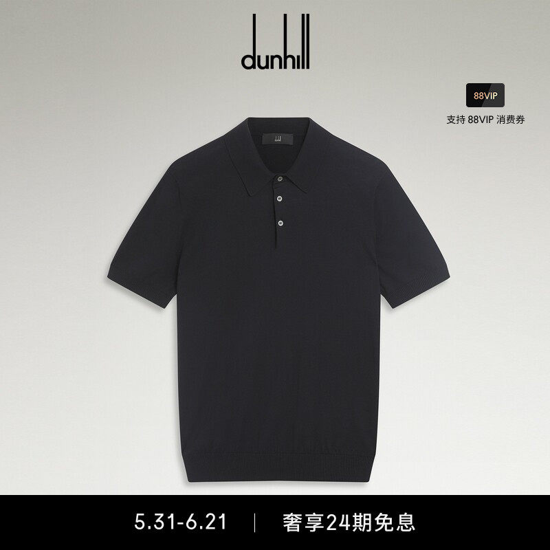 dunhill登喜路男海军蓝棉丝短袖Polo衫春夏