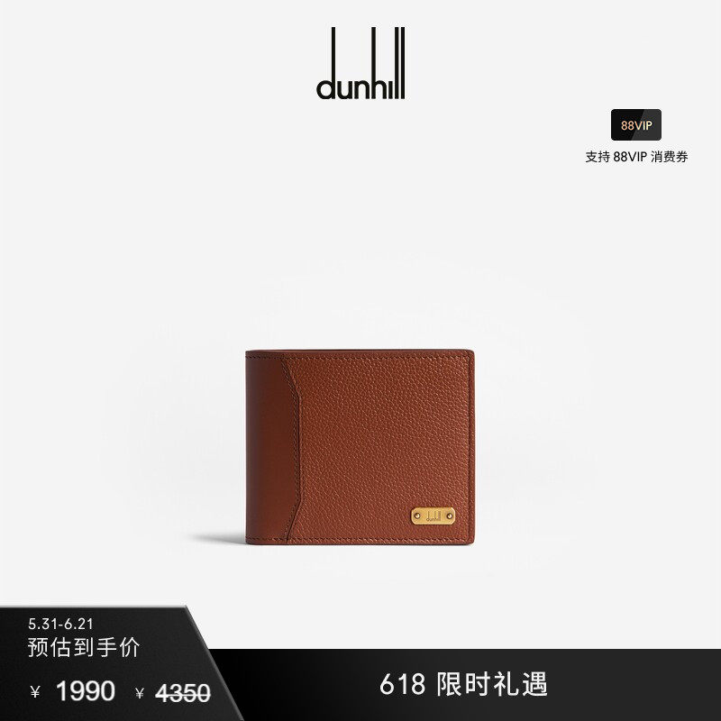 【季末特惠】dunhill登喜路男士1893 Harness折叠钱包商务休闲