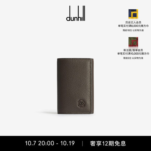 Burlington钥匙盒dunhill登喜路