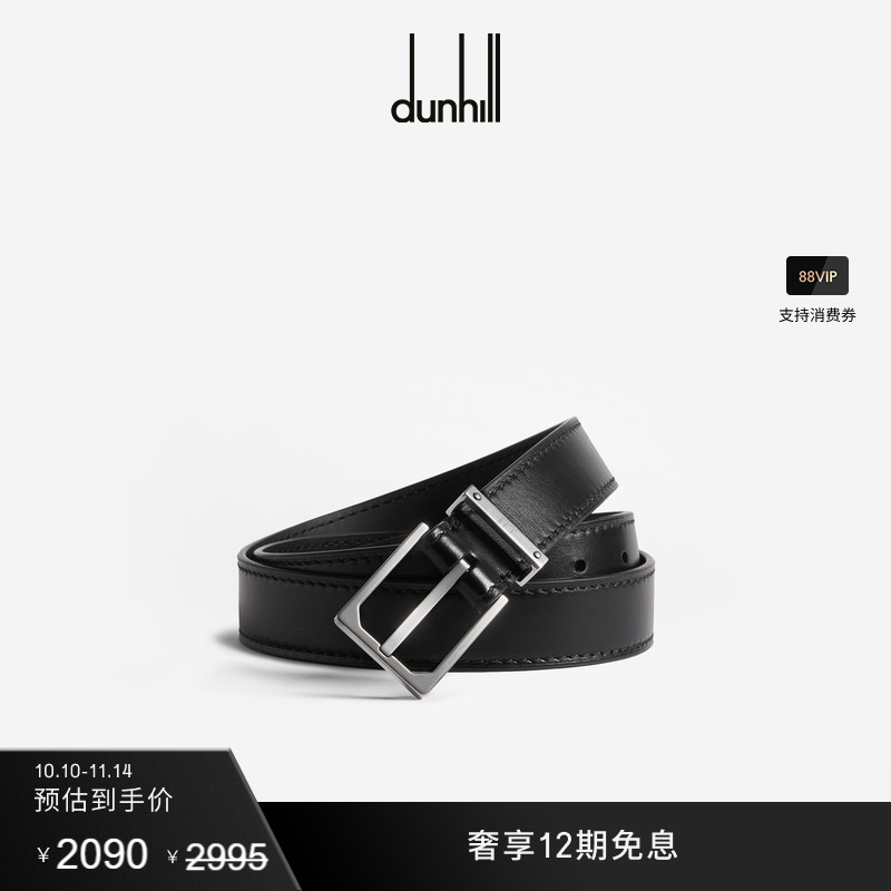 皮带Dunhill/登喜路男士甄选