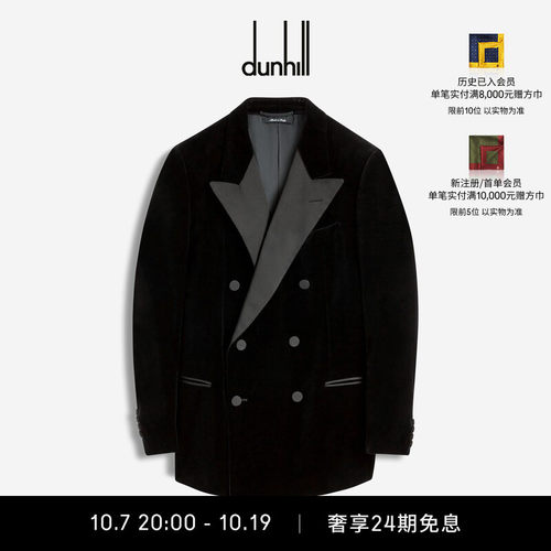 society晚礼服Dunhill/登喜路