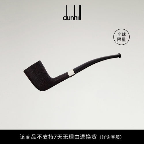 登喜路黑便士主题烟斗ShellBriar