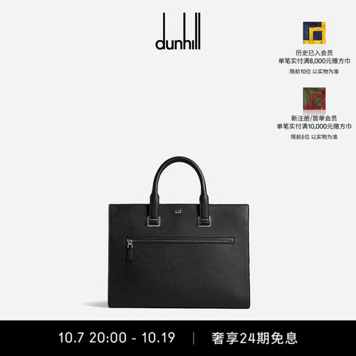 11公文箱Dunhill电脑包