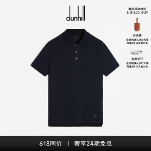 男装 618同价dunhill登喜路解构短袖 墨蓝色简约夏季 Polo衫