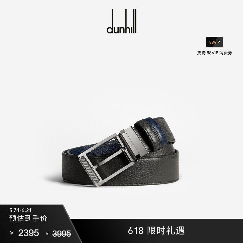 【季末特惠】dunhill登喜路男士双面35mm矩形针扣粒面皮带夏季