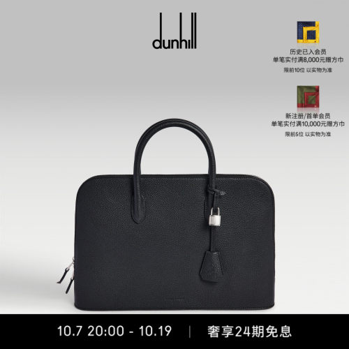 登喜路男士粒面小牛皮公文包