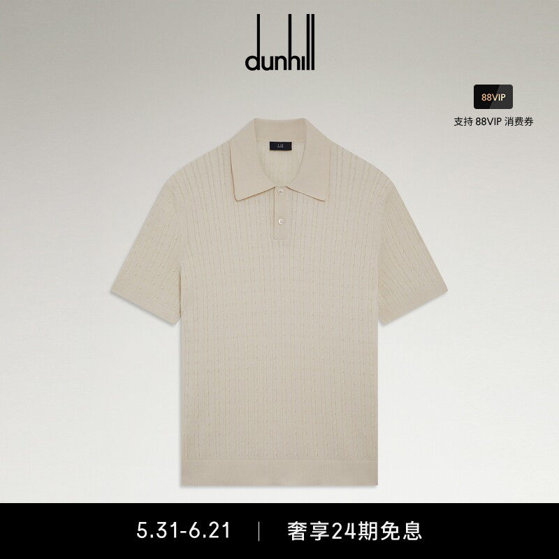 dunhill登喜路男士米白色棉质真丝短袖 Polo 衫春夏