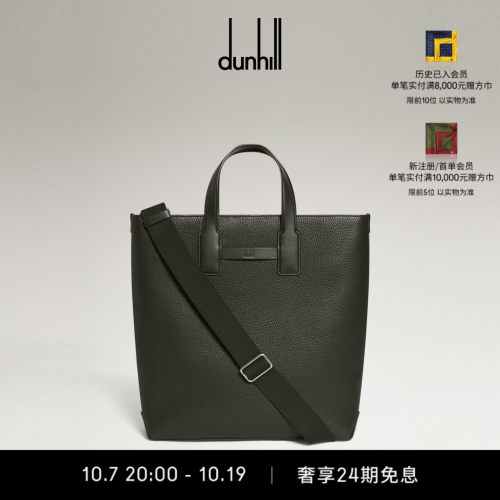 登喜路1893Harness皮革托特包