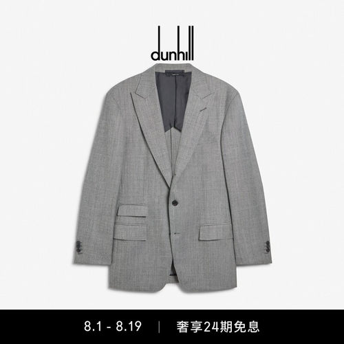 单排扣夹克西服dunhill登喜路