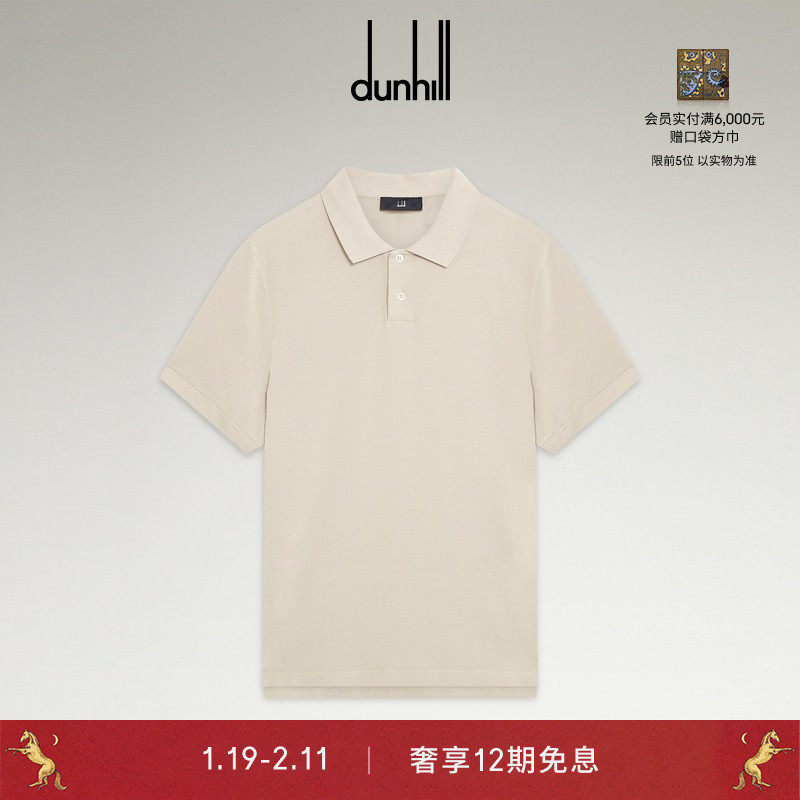 dunhill登喜路男士石灰色棉质真丝珠地布短袖Polo 衫,男装,Polo衫,淘宝优惠券,粉丝福利购,淘宝优惠卷