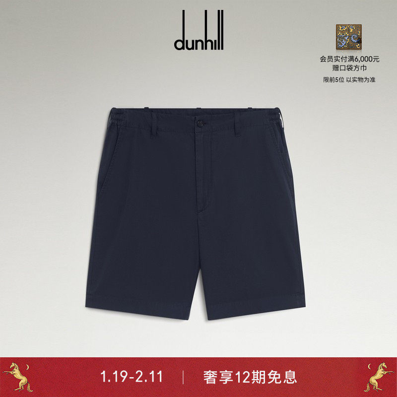 dunhill登喜路男士海军蓝棉质华达呢高端短裤,男装,短裤,淘宝优惠券,粉丝福利购,淘宝优惠卷