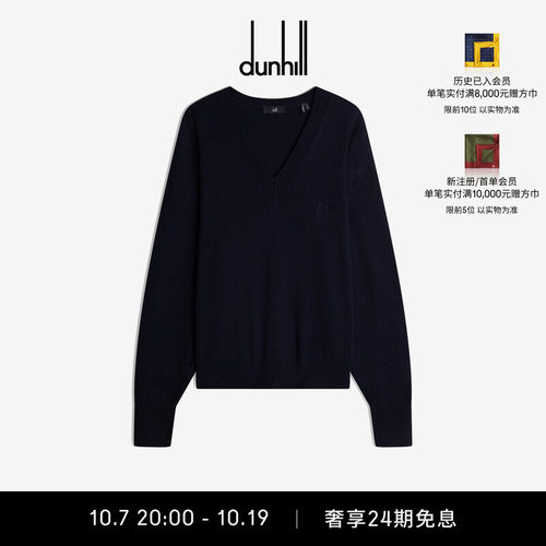 dunhill登喜路羊绒毛衣