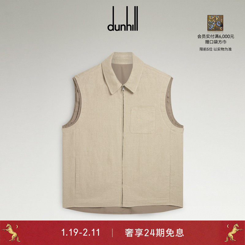 dunhill登喜路男士沙色双面亚麻马甲,男装,常规马甲,淘宝优惠券,粉丝福利购,淘宝优惠卷