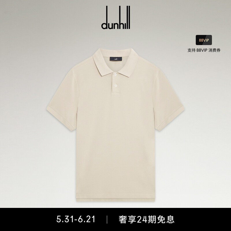 dunhill登喜路男士石灰色棉质真丝珠地布短袖Polo 衫春夏