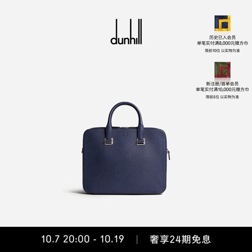 dunhill登喜路男士Cadogan双层公文包电脑包商务