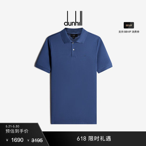 dunhill/登喜路路AD系列短袖POLO