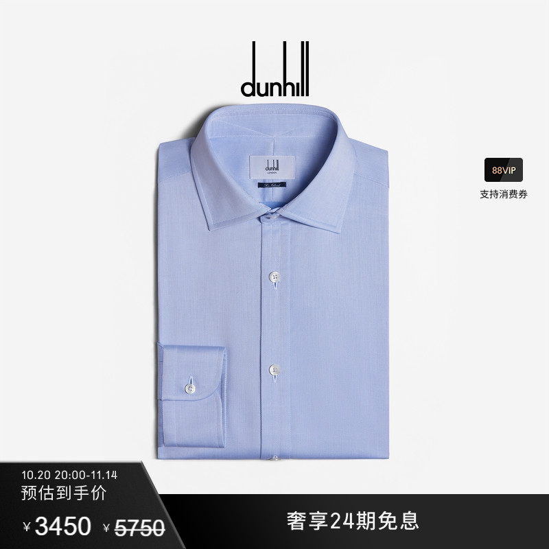 正装衬衫dunhill/登喜路