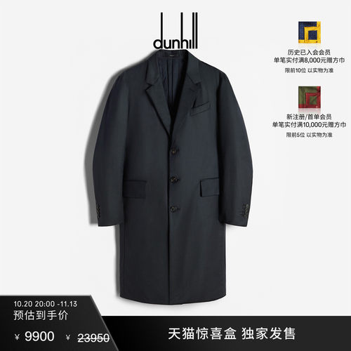 【季末特惠】dunhill登喜路男士Rollagas 羊毛真丝混纺绗缝大衣