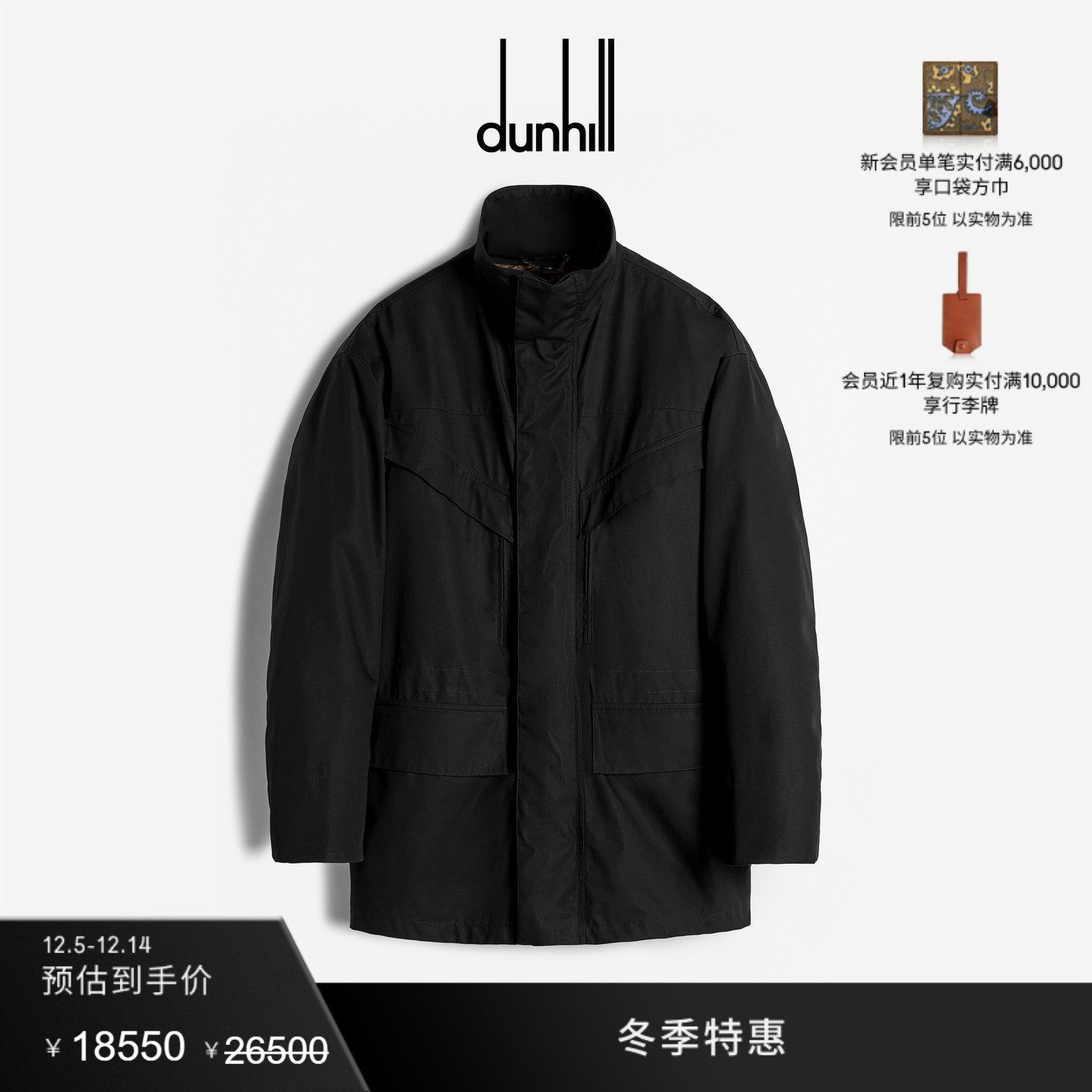 【冬季特惠】dunhill登喜路男士二合一夹克外套日常秋冬