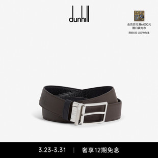 dunhill登喜路商务35mm针扣Cadogan皮带 礼物