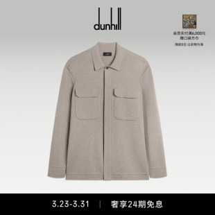 夹克 春夏运动12GG棉羊绒衬衫 2026春夏新品 dunhill登喜路男士