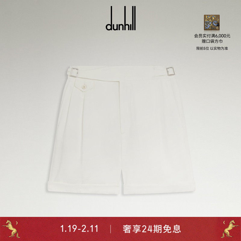 dunhill登喜路男士白色轻盈亚麻 Gurkha 短裤,男装,短裤,淘宝优惠券,粉丝福利购,淘宝优惠卷