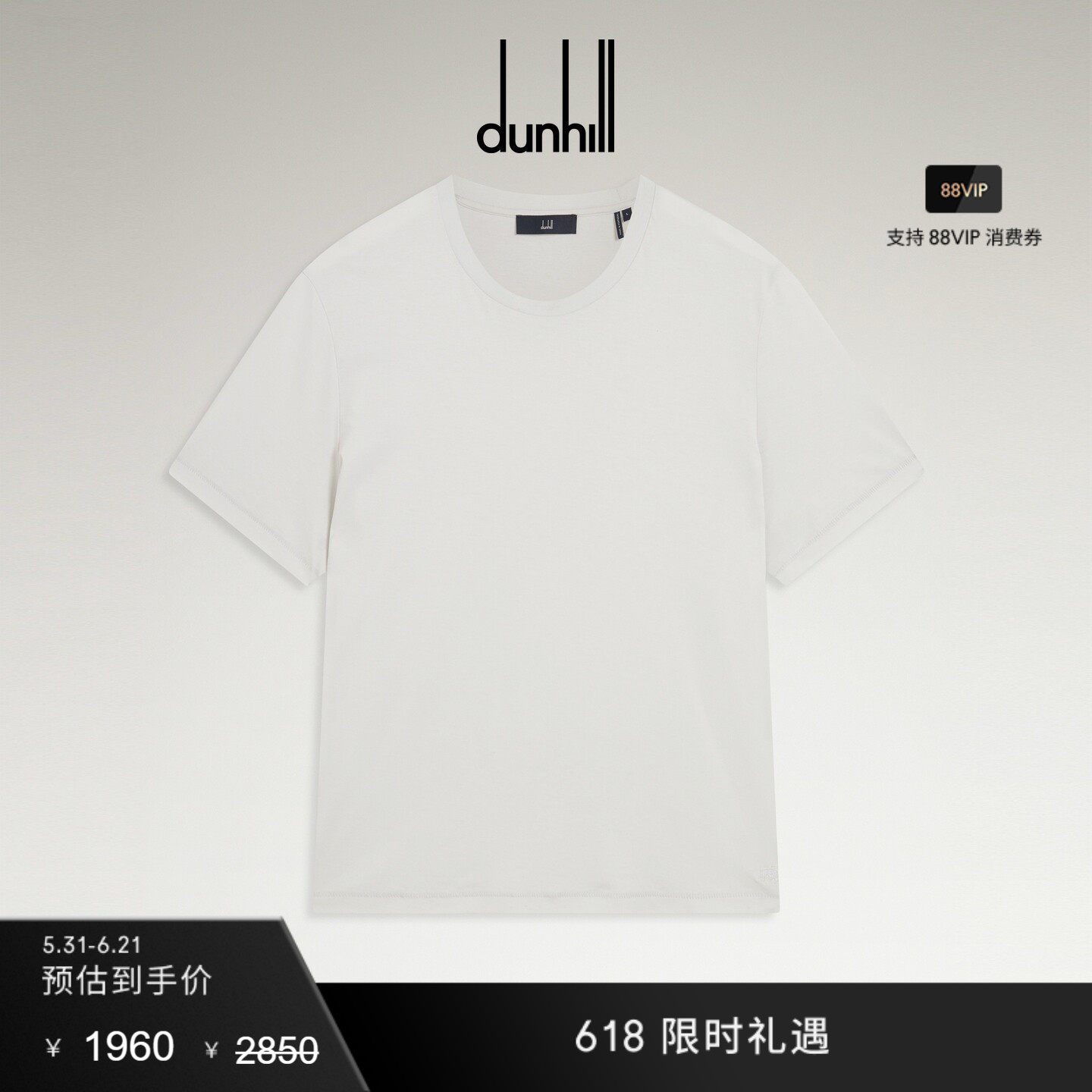 【季末特惠】dunhill登喜路男士AD徽标棉质短袖T恤
