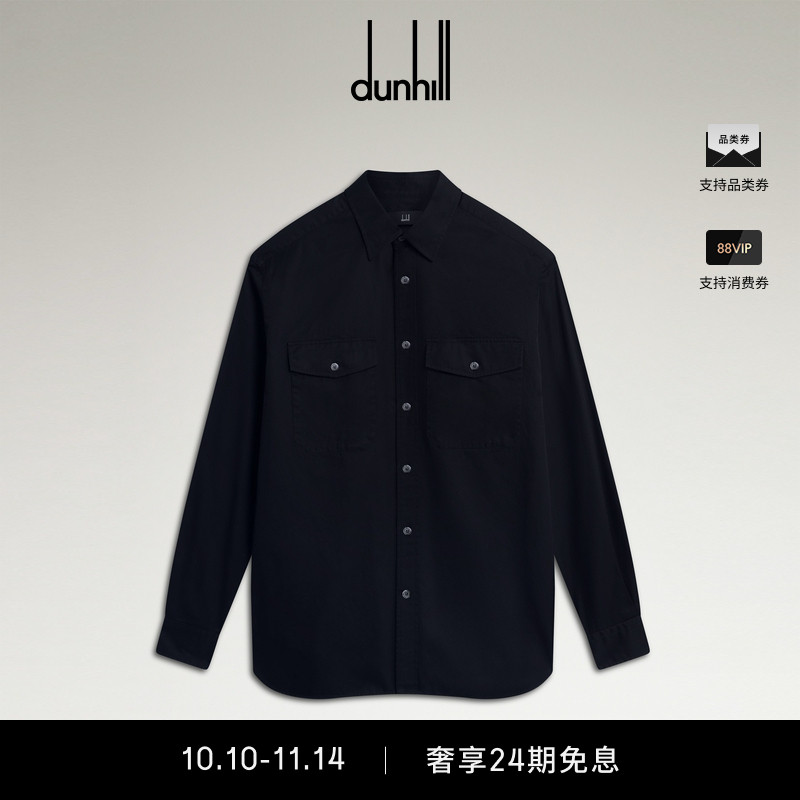 2025秋冬新品dunhill登喜路男士棉质华达呢双口袋衬衫