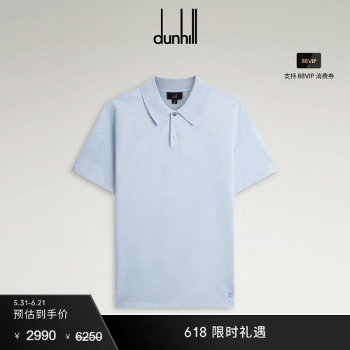 【季末特惠】dunhill登喜路男士棉麻短袖polo春夏