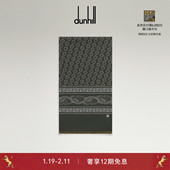 dunhill登喜路男士 新年礼物 曜石绿双面真丝围巾