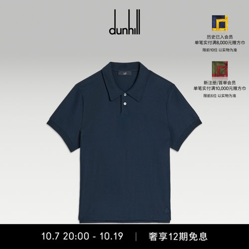 登喜路AD徽标棉质珠地短袖Polo衫