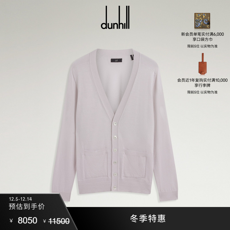 【冬季特惠】2025秋冬新品dunhill登喜路男超细羊绒薰衣草色开衫