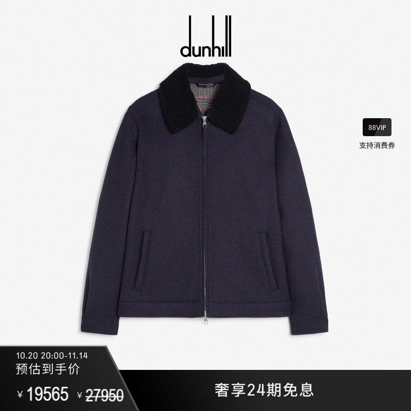 【即刻加购】dunhill登喜路男士午夜蓝羊毛羊绒夹克巴恩风休闲简