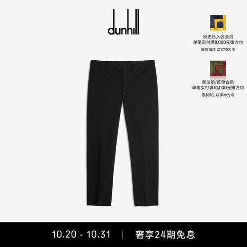 dunhill登喜路斜纹布裤休闲裤