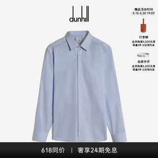 618同价2024新品 dunhill登喜路Giza棉条纹尖领剪裁衬衫