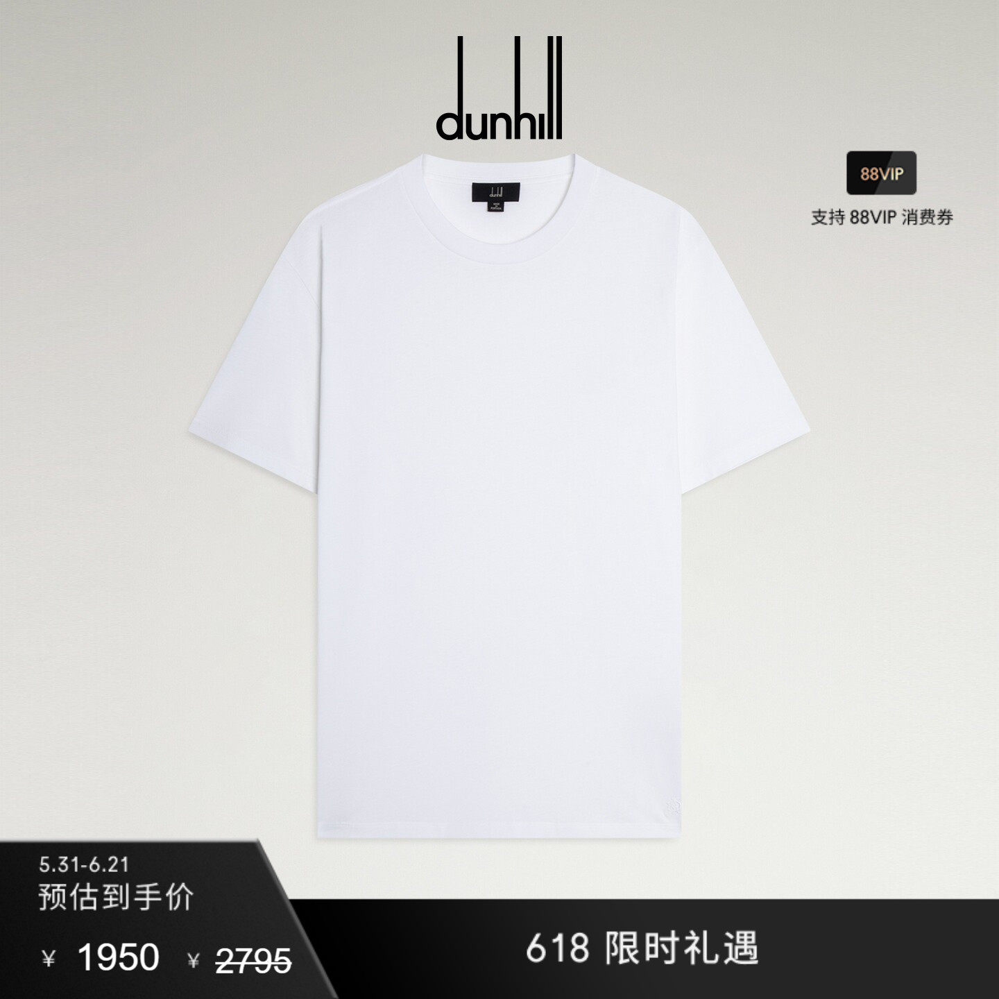 【季末特惠】dunhill登喜路男士AD 徽标棉质短袖T恤