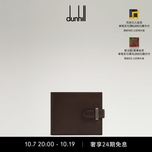 dunhill登喜路男ALFRED 4 擦色小牛皮双折零钱包