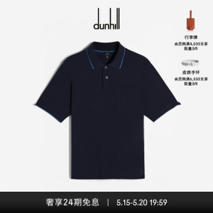 Polo衫 夏季 dunhill登喜路棉丝口袋短袖 520礼物2024新品