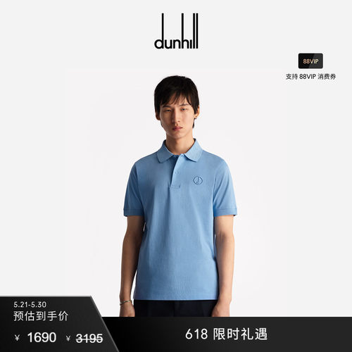 登喜路短袖Dunhill/登喜路