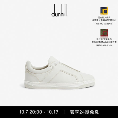dunhill登喜路米白色运动皮鞋