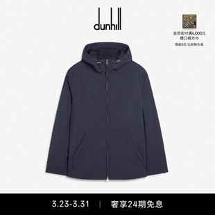 dunhill登喜路男士 轻便连帽夹克外套春季