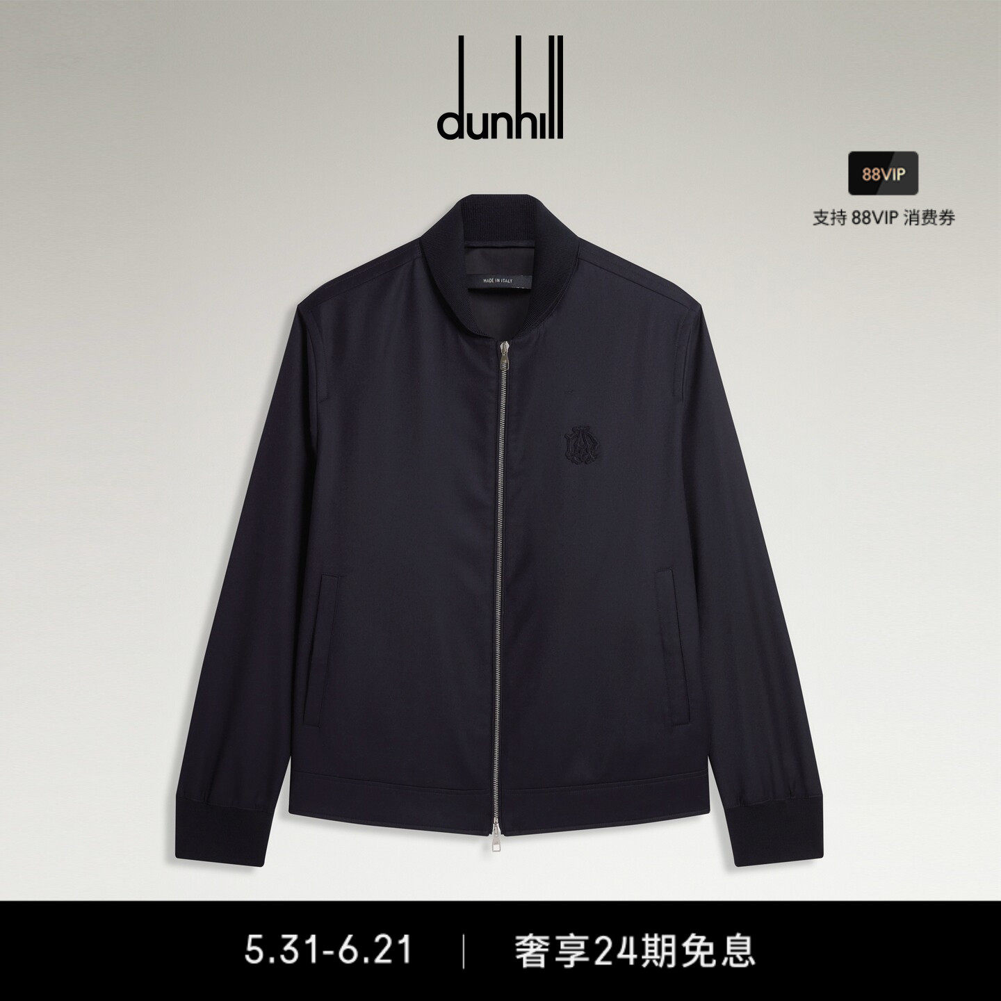 dunhill登喜路男海军蓝色奢华运动系列羊毛羊绒法兰绒夹克