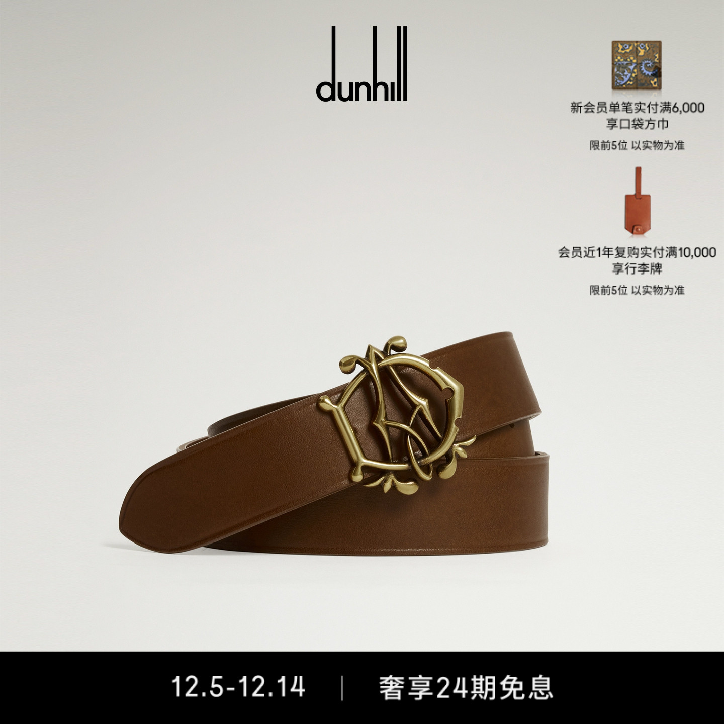 2025秋冬新品dunhill登喜路男士32毫米 AD 徽标腰带皮带