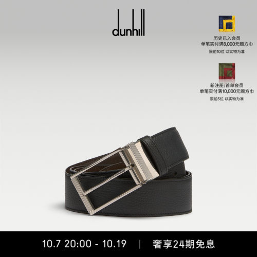 登喜路男士双面皮革腰带