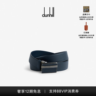 2024秋冬新品 dunhill登喜路男士 商务 毫米长尾搭扣粒面皮带