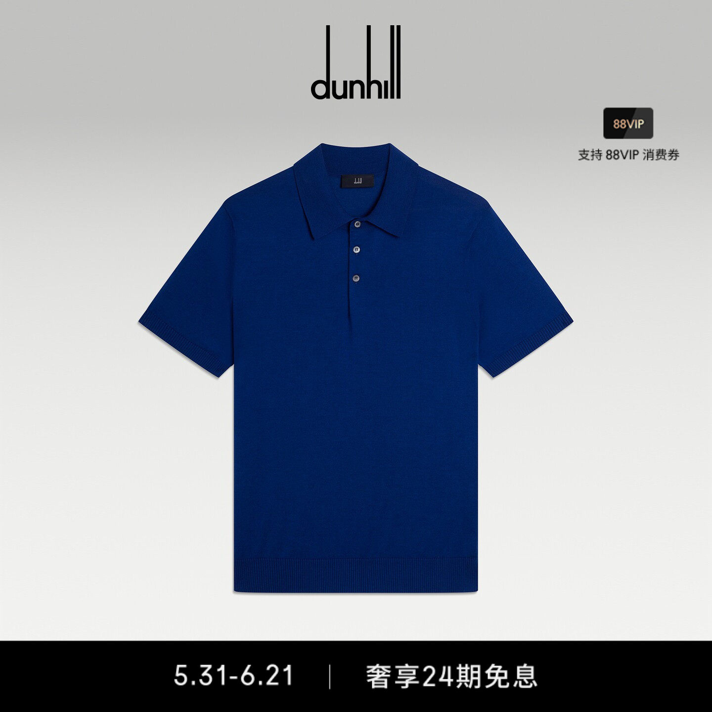 2026春夏新品dunhill登喜路男士18GG棉丝短袖POLO衫春夏