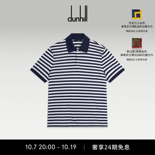 登喜路男士蓝色桑蚕丝棉短袖Polo